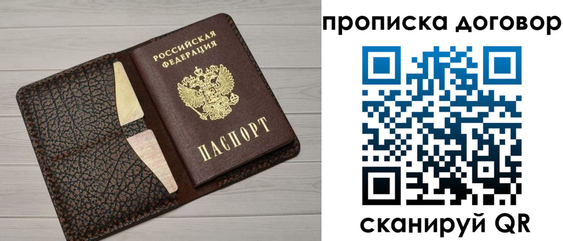 временная прописка в Суровикино